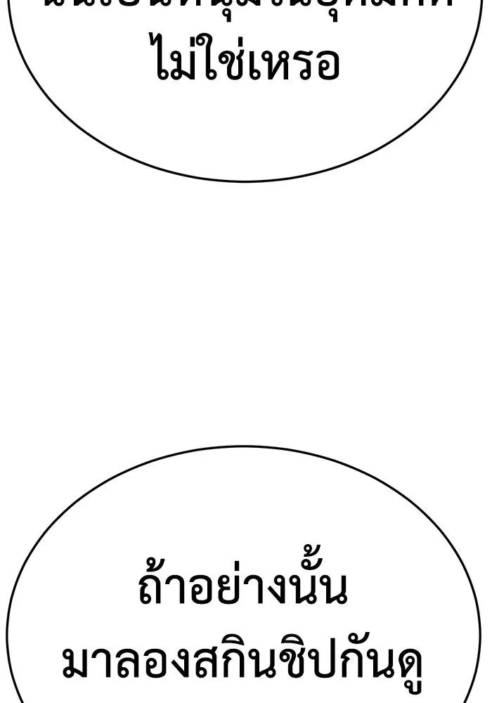 ช่วยเปลี่ยนฉันที ตอนที่ 288. ซีซัน 3 ฮันชิมแอ 4 รูปที่ 152