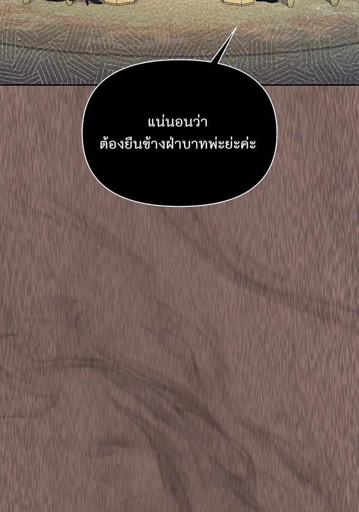 ห้องนอนลับของเจ้าหญิงต้องสาป ตอนที่ 128 คำปฏิญาณของเหล่าอัศวินแดง 2 รูปที่ 53