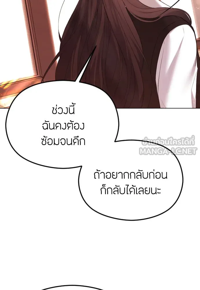 วิธีหนีตายจากนิยายโรคจิต ตอนที่ 36 รูปที่ 12