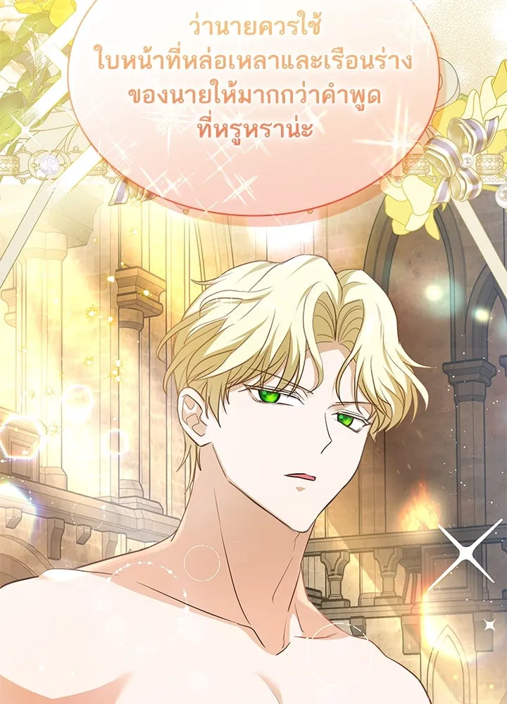 อดีตภรรยาของพระเอกหนุ่มจอมคลั่งรัก ตอนที่ 20 รูปที่ 97