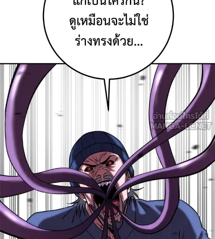 เรียกฉันว่าพระเจ้า ตอนที่ 52 รูปที่ 127