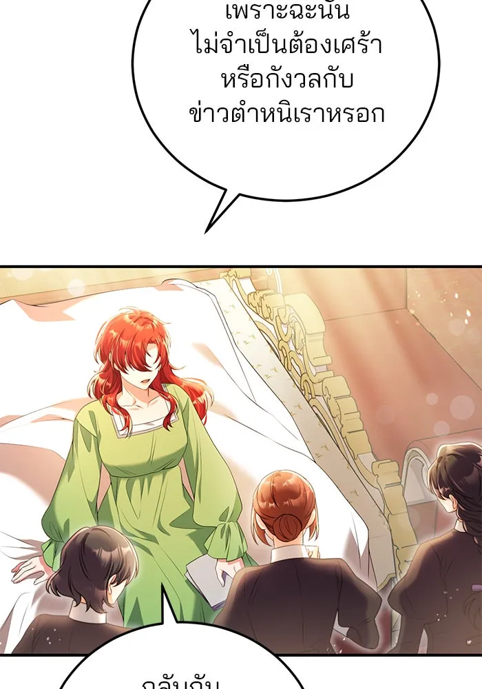 แผนหย่าสามีทรราช ตอนที่ 43 รูปที่ 43