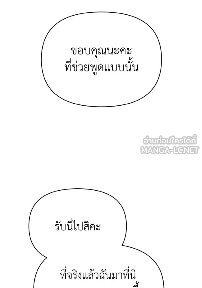 อยู่ดี ๆ ก็มีนางเอกนิยายเป็นเพื่อนบ้าน ตอนที่ 69 รูปที่ 69