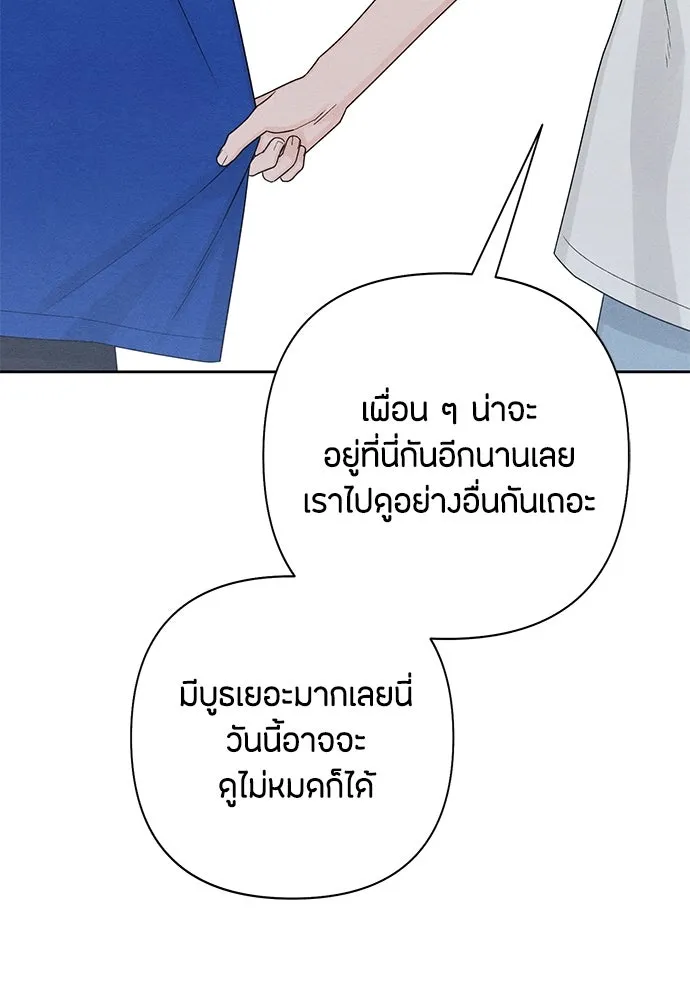 เป็นวัยรุ่นมันเหนื่อย ตอนที่ 72 รูปที่ 73