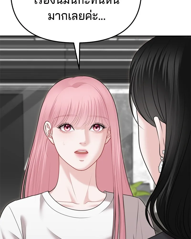 จ้า แม่คนสวย ตอนที่ 26 รูปที่ 17