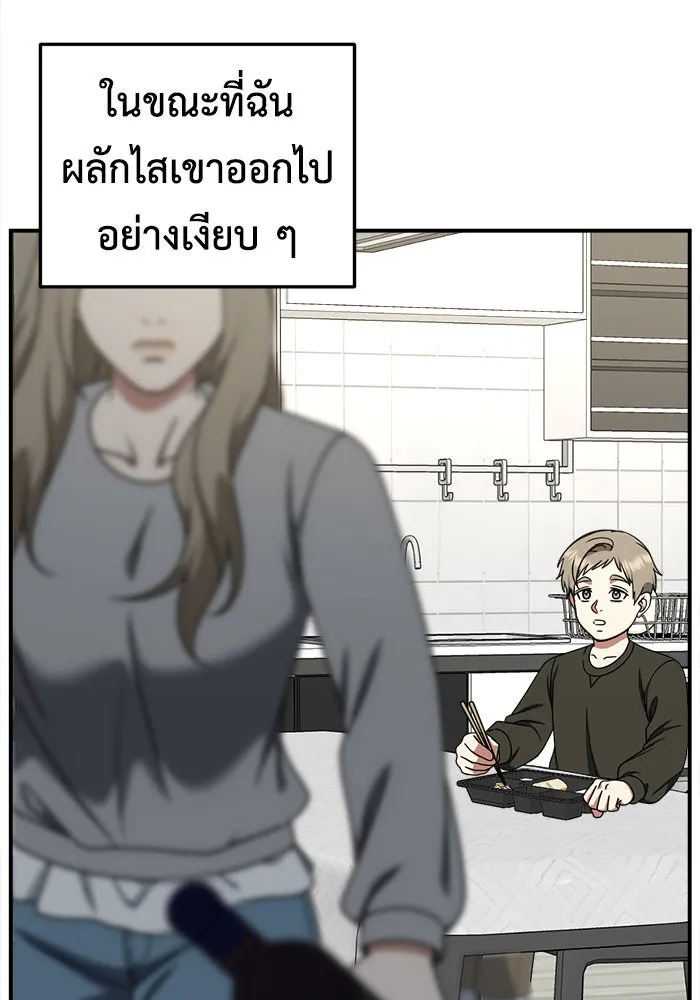 ช่วยเปลี่ยนฉันที ตอนที่ 184. คโยแทฮี 24 รูปที่ 110