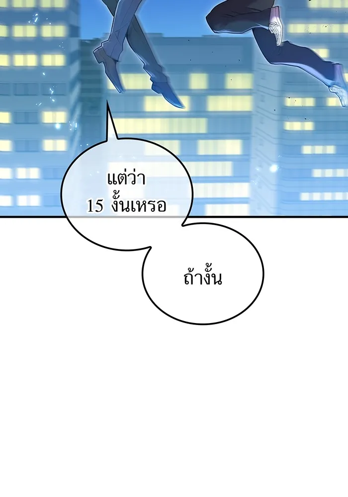 ฮันเตอร์สกิลโกง ตอนที่ 8 หน่วยต่อต้านคำทำนาย รูปที่ 8