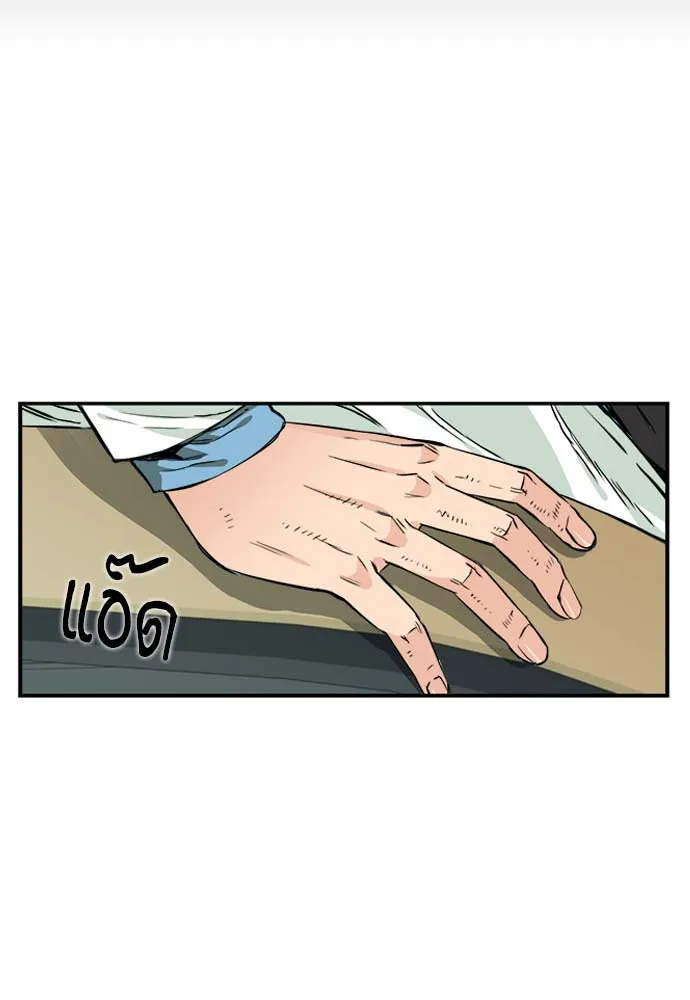 ดรูอิดแห่งสถานีโซล ตอนที่ 5 รูปที่ 50