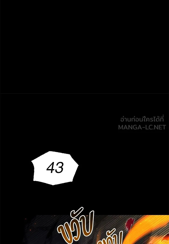 ชำแหละอะคาเดมีด้วยมีดแล่ปลา ตอนที่ 18 สอบกลางภาค (3) รูปที่ 102