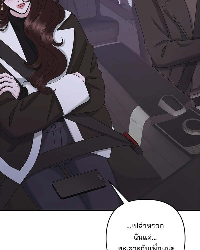 สามีที่ไม่ได้ขอ ตอนที่ 51 รูปที่ 64