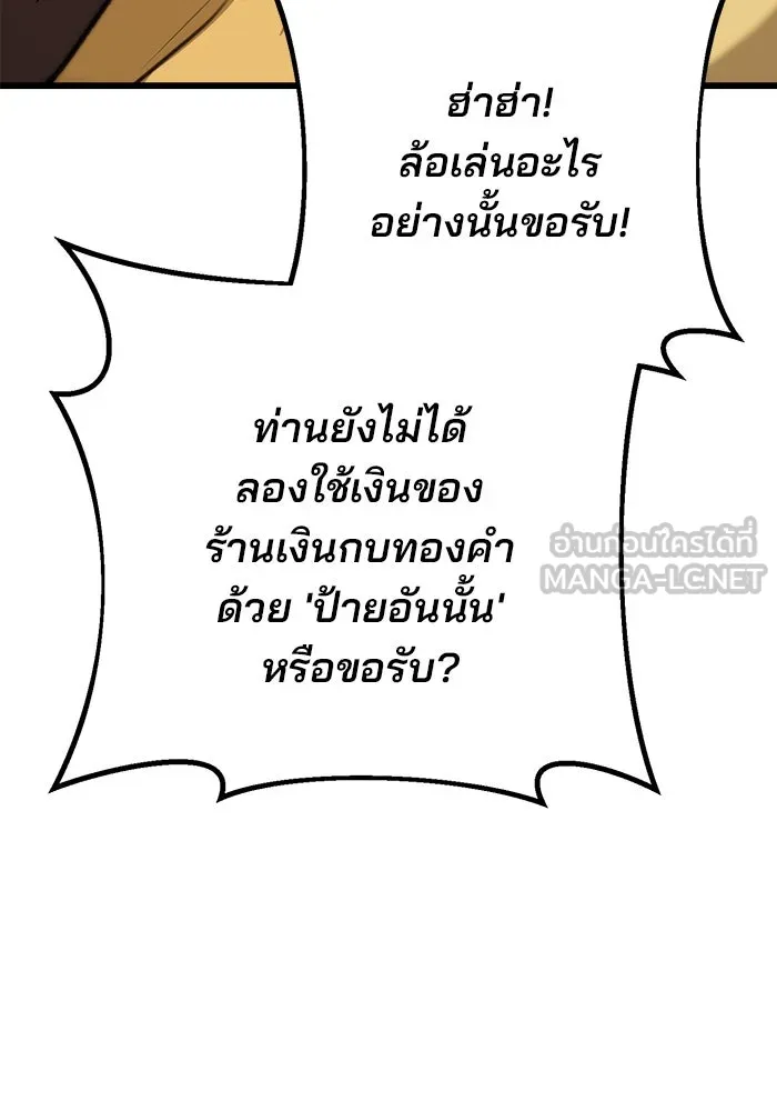 ดาบแห่งจักรพรรดิ ตอนที่ 42 รูปที่ 75
