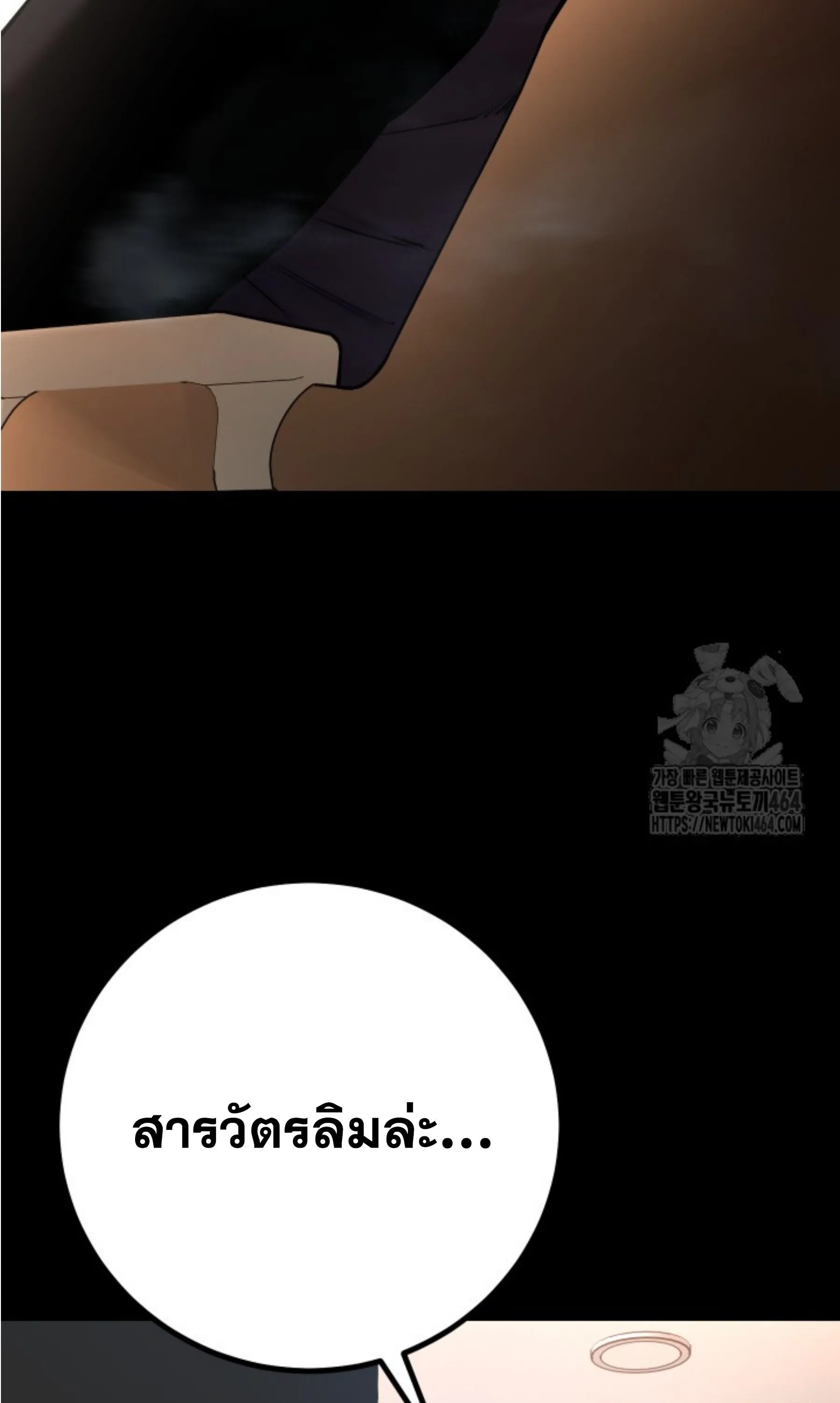 Blade of Retribution ดาบแห_งการลงท_ณฑ_ ตอนที่ ตอนที่ 45 รูปที่ 22