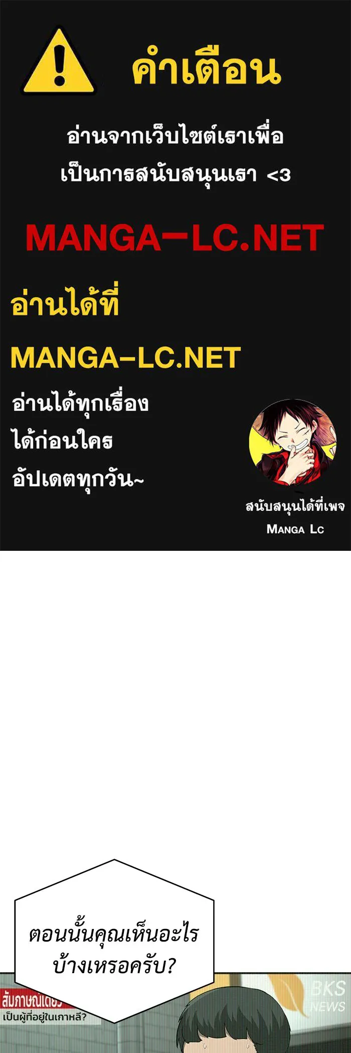 การกลับมาของทรราชวันสิ้นโลก ตอนที่ 15 รูปที่ 1