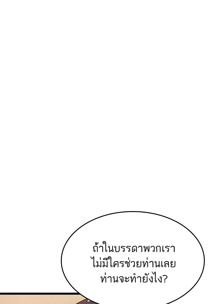 หลังวันสิ้นโลก ตอนที่ 39 รูปที่ 22