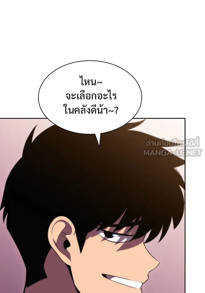 ผู้เล่นหน้าใหม่เลเวลแมกซ์ ตอนที่ 72 วิธีที่รอยัลเพลเยอร์ฝึกสัตว์เล รูปที่ 99