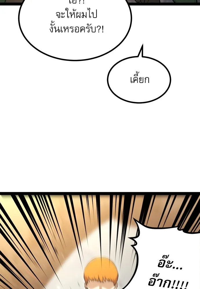 ก็อบลินเลเวล 999 ตอนที่ 14 รูปที่ 22