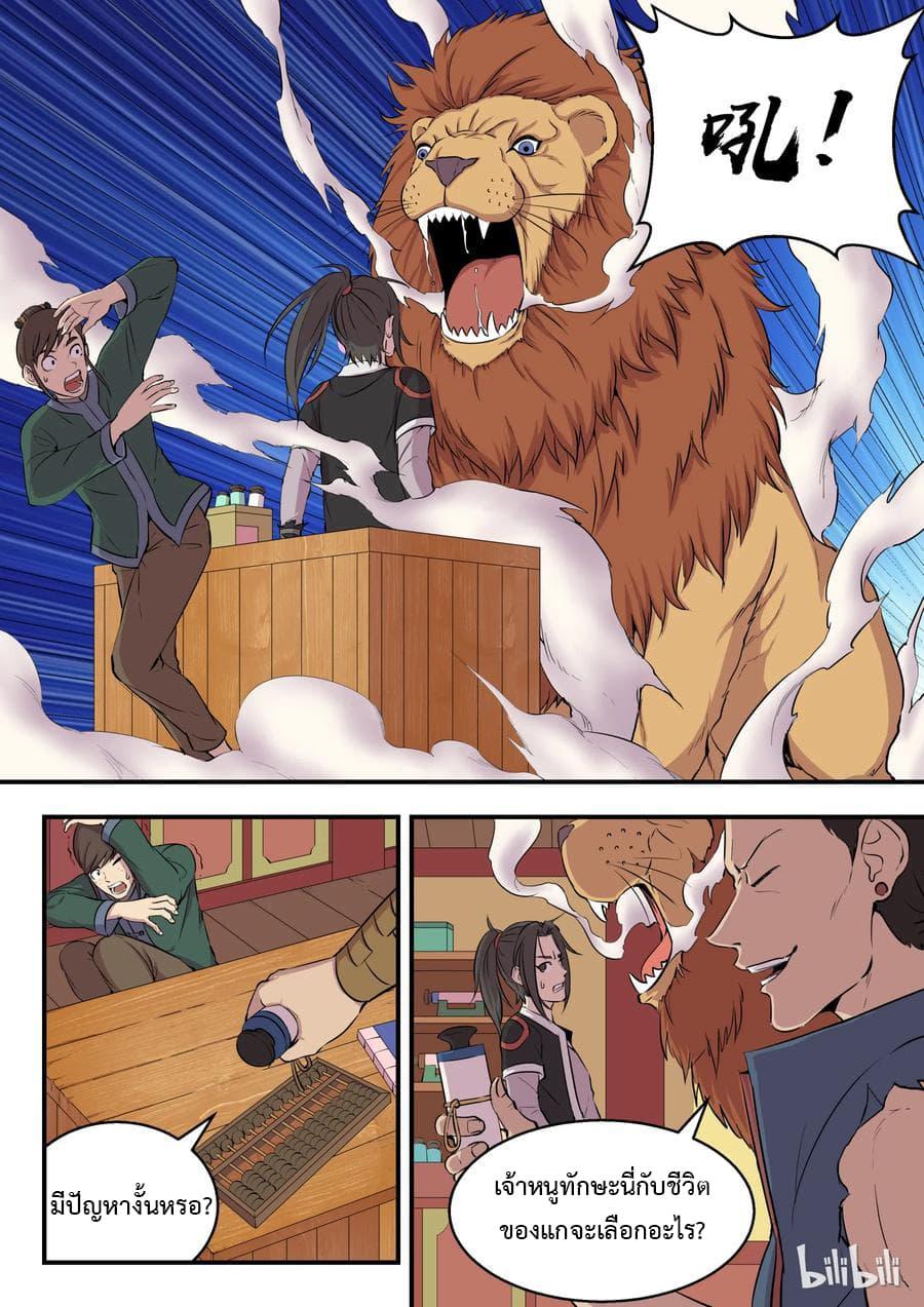 Manga-lc-com อ่านมังงะ อ่านการ์ตูน ออนไลน์ ฟรี King of Spirit Beast ตอนที่ 1 2 3 4 5 6 7 8 9 10 11 12 13 14 ฟรี ไม่มีโฆษณา Manga-lc - อ่าน มังงะ อ่าน การ์ตูน ออนไลน์ อ่านมังงะ ฟรี