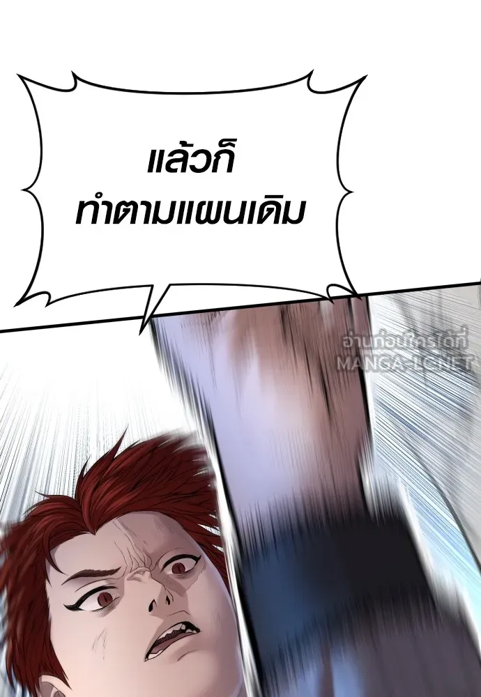 อาชญากรวัยเยาว์ ตอนที่ 62 โศกนาฏกรรมการแก้แค้นแสนทรหด รูปที่ 141