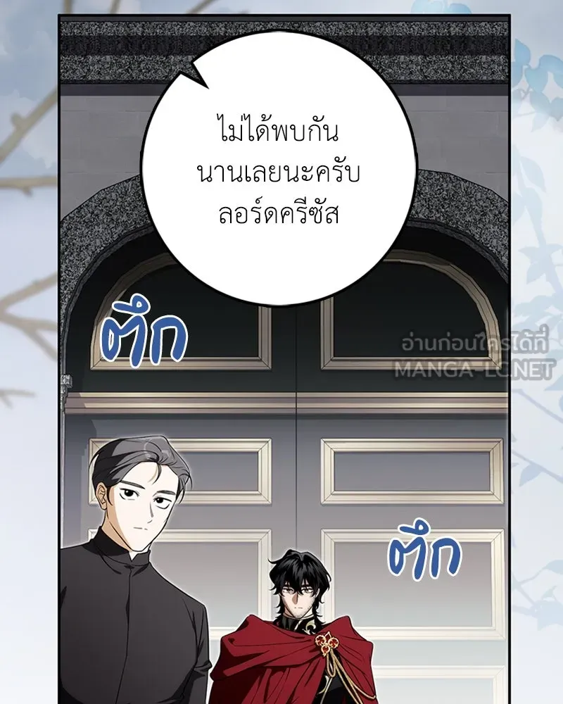 ดัชเชสเชลย ตอนที่ 17 รูปที่ 120