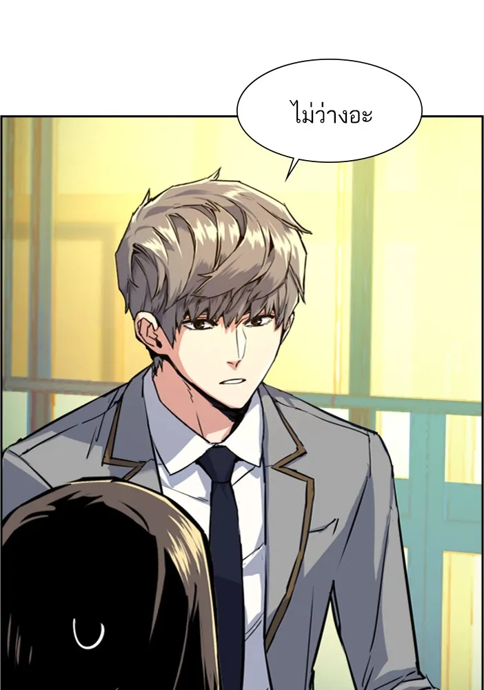 พี่ชายสายบอดี้การ์ด ตอนที่ 71 รูปที่ 98