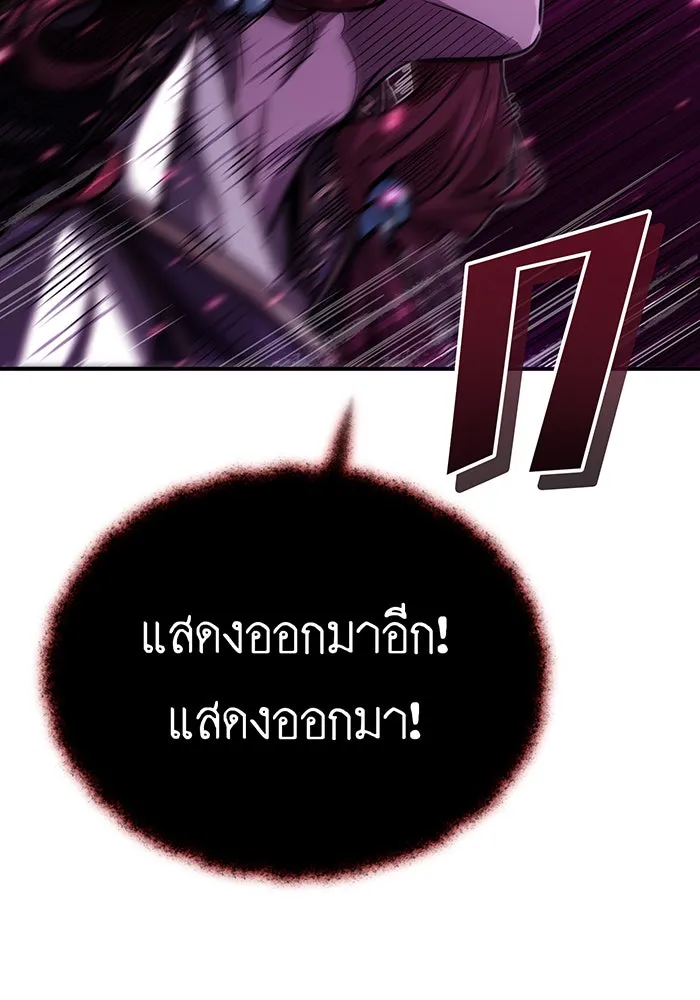 จอมเวทเกิดใหม่ในรอบ 66666 ปี ตอนที่ 86 รูปที่ 92