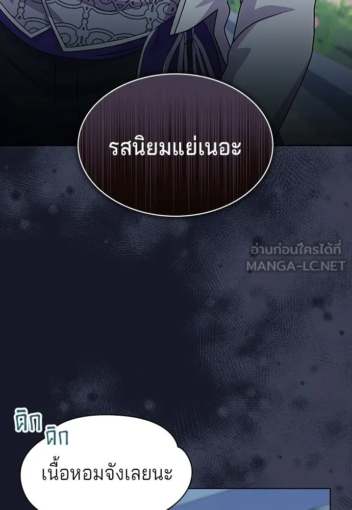 เวทฟื้นฟูได้ผลดีเกินไปแล้ว ตอนที่ 9 รูปที่ 3