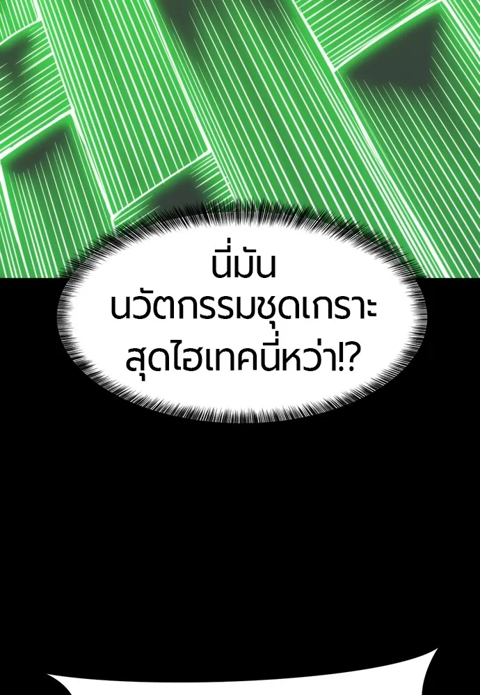 ยอดสถาปนิกผู้พิทักษ์อาณาจักร ตอนที่ 30 รูปที่ 41