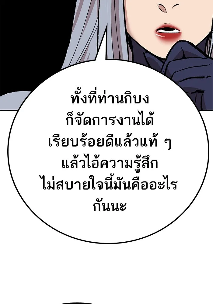 ยอดคนเลเวลทะลุ ตอนที่ 75 คิมกิบงกับคิมกิบง รูปที่ 164