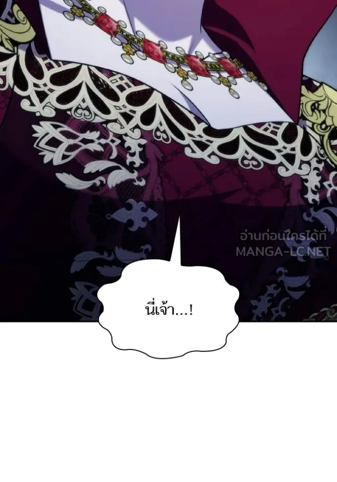 ชาตินี้น้องขอ ตอนที่ 172 รูปที่ 17