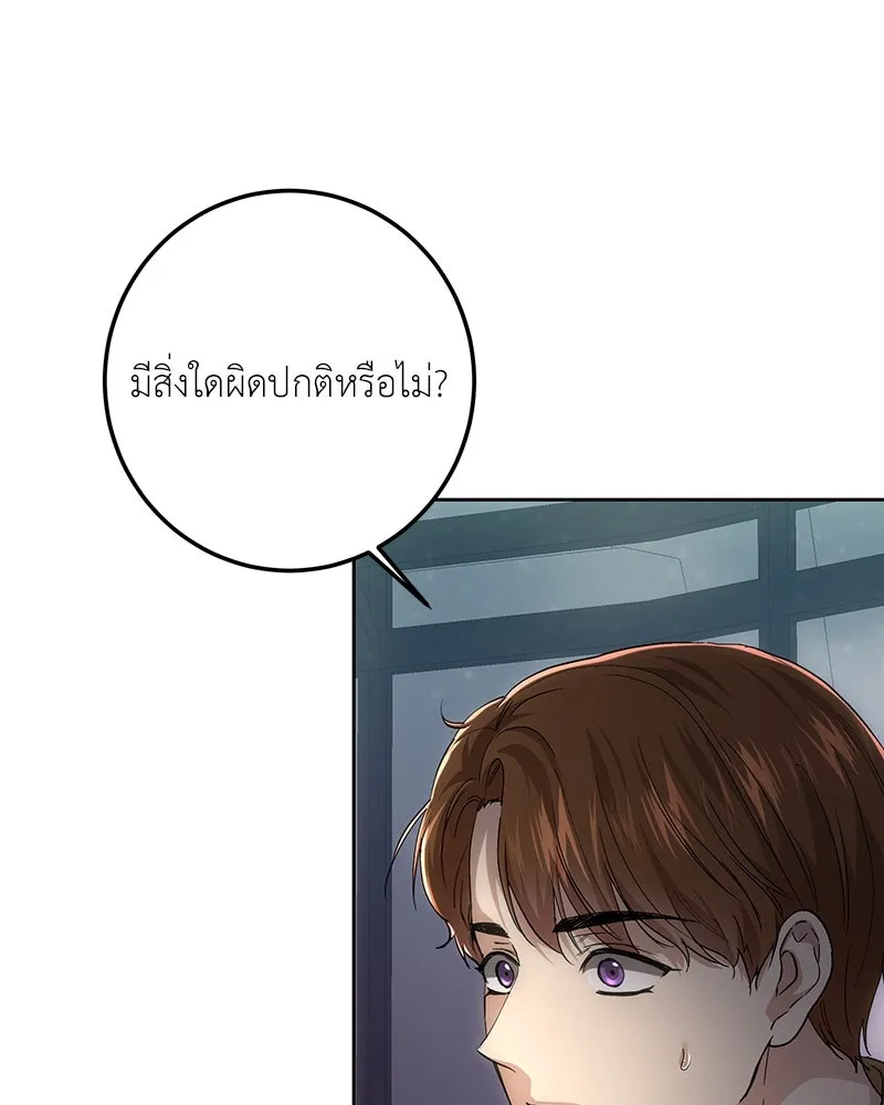เจ้าหญิงคลั่งแห่งวังหลวง ตอนที่ 126 รูปที่ 53