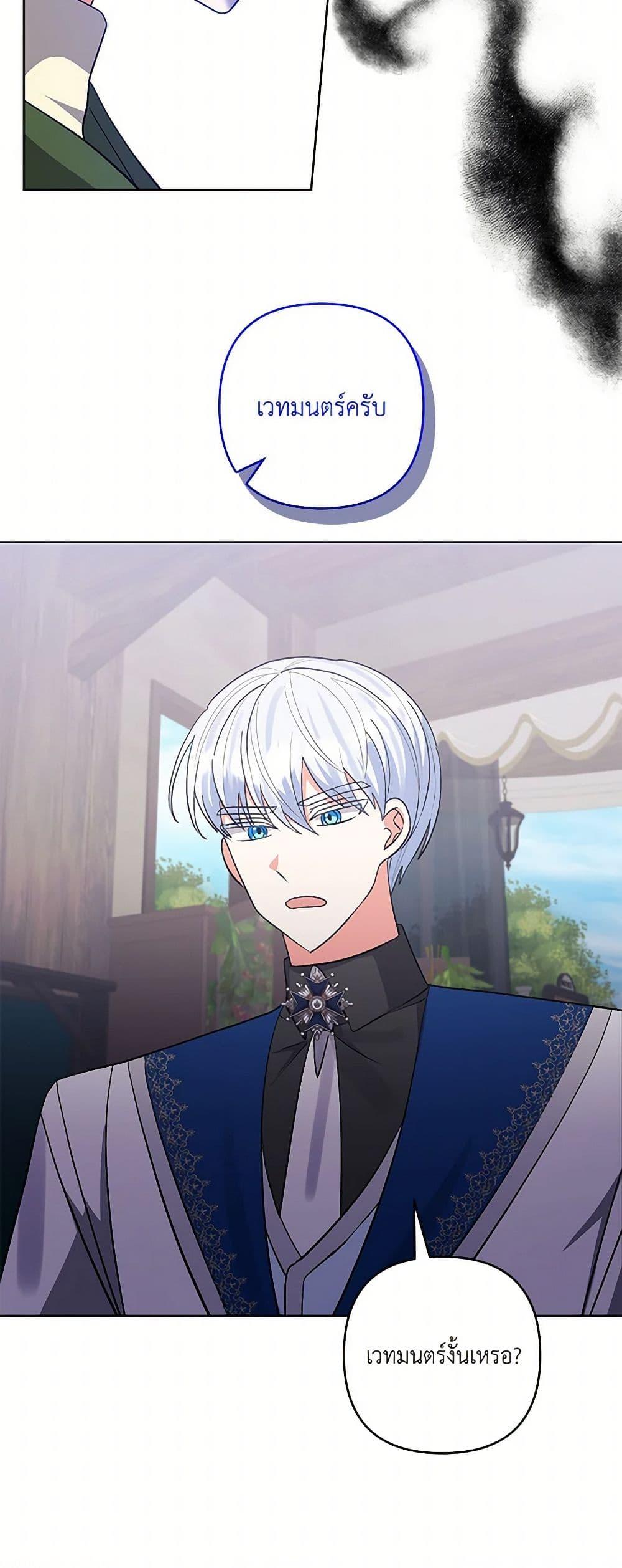 Manga-lc-com อ่านมังงะ อ่านการ์ตูน ออนไลน์ ฟรี I Adopted the Male Lead ตอนที่ 1 2 3 4 5 6 7 8 9 10 11 12 13 14 ฟรี ไม่มีโฆษณา Manga-lc - อ่าน มังงะ อ่าน การ์ตูน ออนไลน์ อ่านมังงะ ฟรี