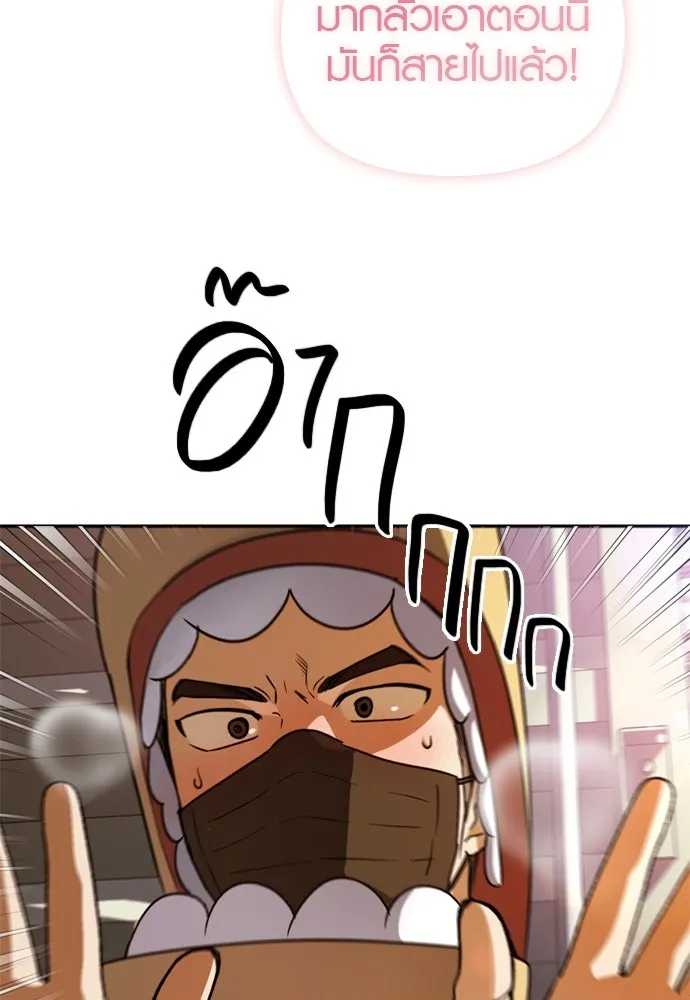 บันทึกรักลูกสาวเจ้าพ่อ ตอนที่ 23 รูปที่ 88