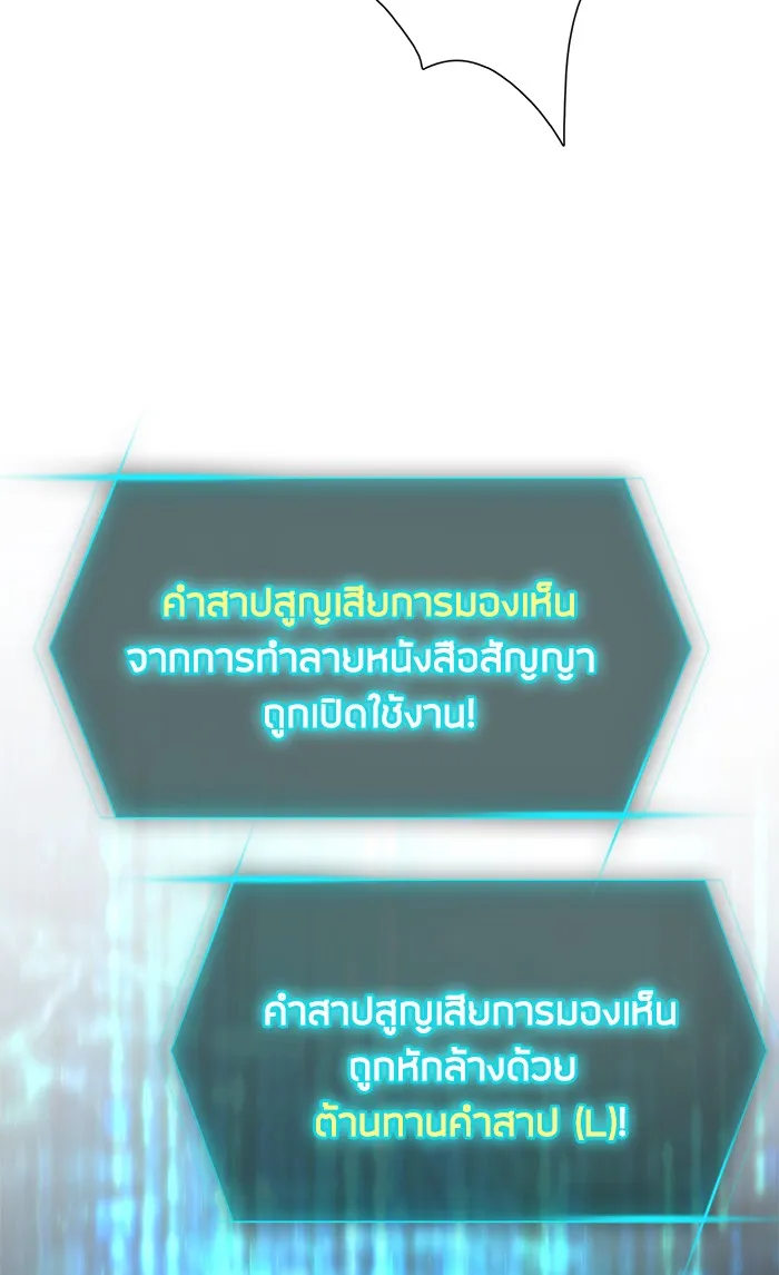 My S-Class Hunters ตอนที่ 57 หนึ่งคืนกับมังกรคำสาปพิษ (1) รูปที่ 82