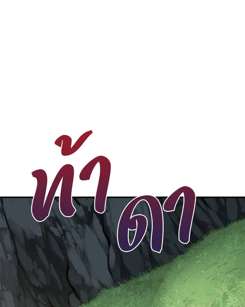 ปลูกผักพิชิตหอคอย ตอนที่ 3 รูปที่ 65