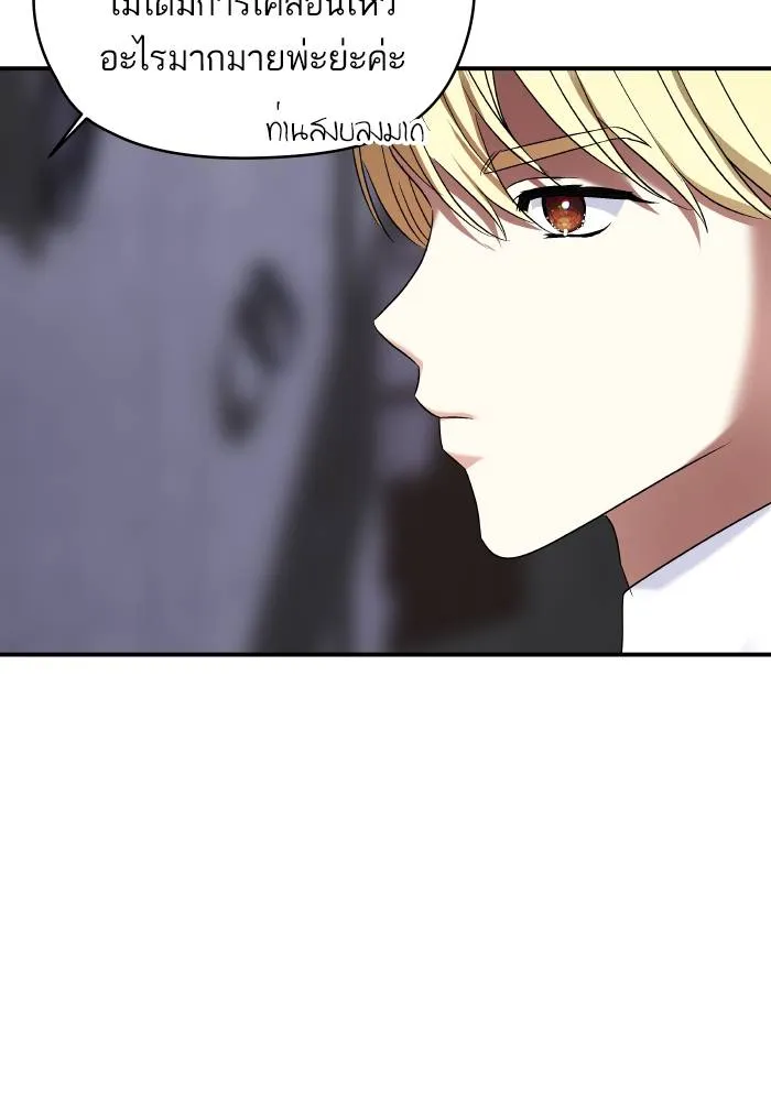 บุตรสาวของดยุกปีศาจ ตอนที่ 156 รูปที่ 62