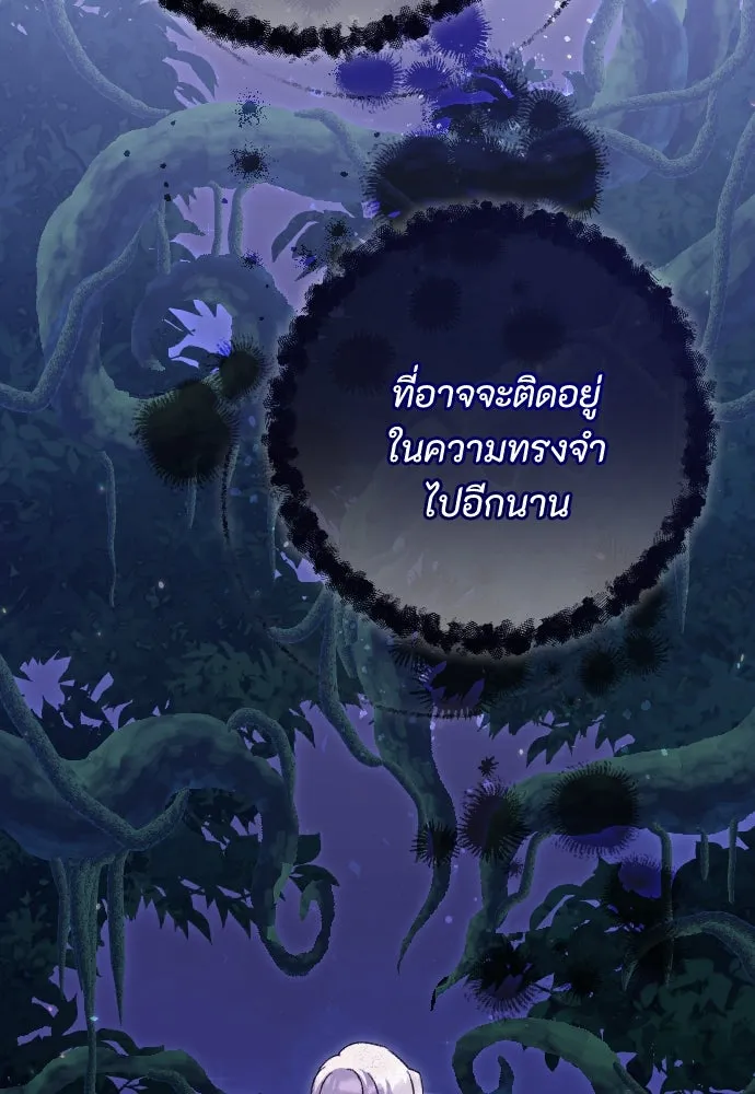 แด่ใจที่ไร้รัก ตอนที่ 30 รูปที่ 98