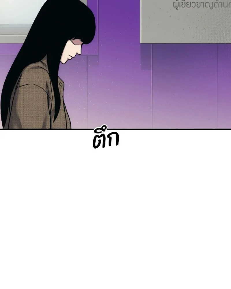 บอกมาค่าตัวเท่าไหร่ ตอนที่ 27 รูปที่ 151