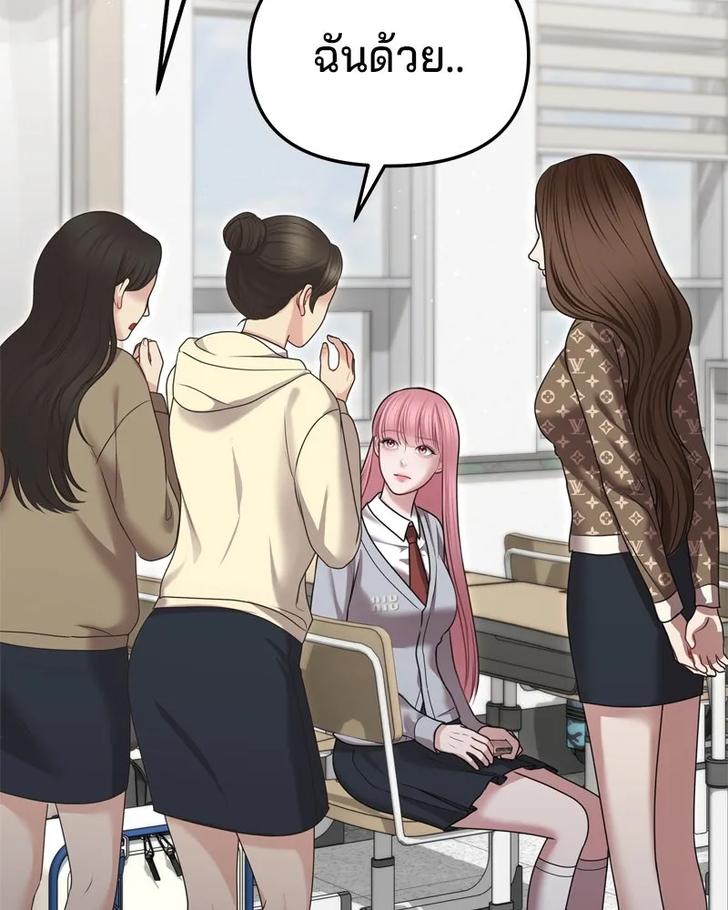 จ้า แม่คนสวย ตอนที่ 9 รูปที่ 83