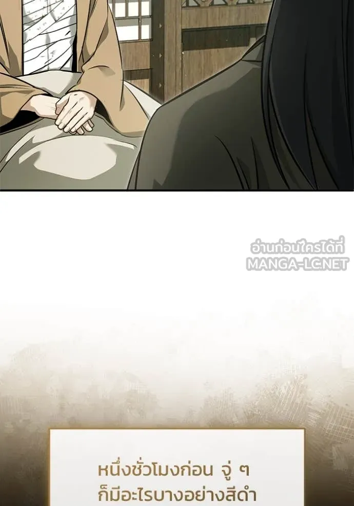 Regressor’s Life Aft ตอนที่ 86 รูปที่ 68