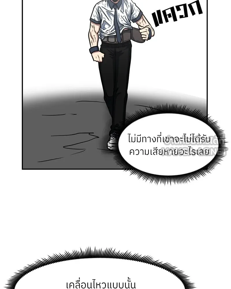 โรงเรียนสัตว์กินเนื้อ ตอนที่ 38 รูปที่ 90