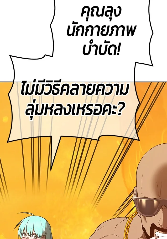 +99 ท่อนไม้พร้อมบวก ตอนที่ 56 รูปที่ 101