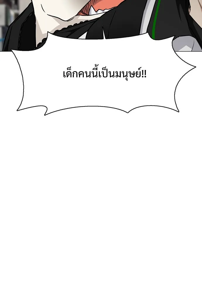 JAKDU ตอนที่ 50 รูปที่ 26