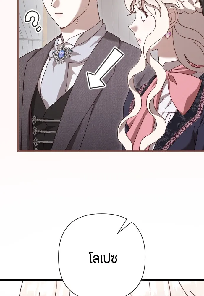 แด่ใจที่ไร้รัก ตอนที่ 19 รูปที่ 5