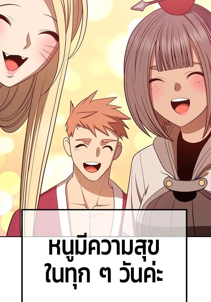 +99 ท่อนไม้พร้อมบวก ตอนที่ 35 รูปที่ 56