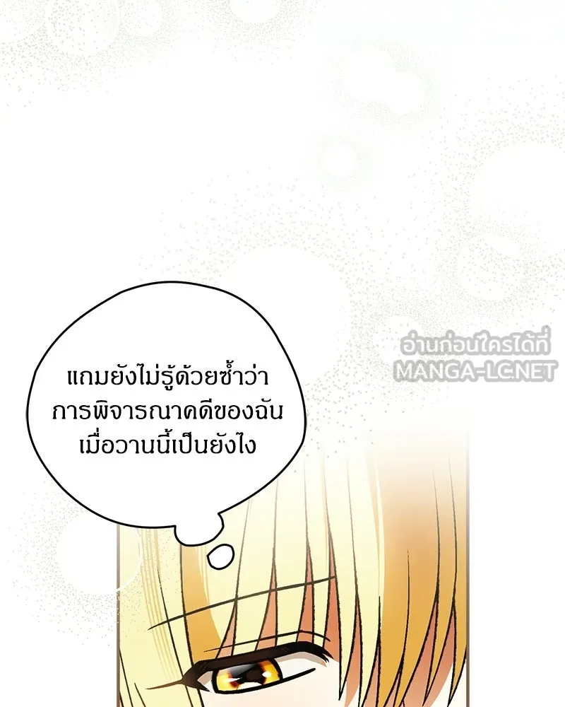จุ๊บรัก คุณหมาป่า ตอนที่ 29 รูปที่ 42