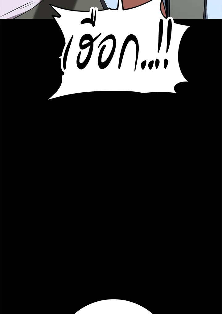 พลทหารโครงกระดูกผู้ม ตอนที่ 177 รูปที่ 45