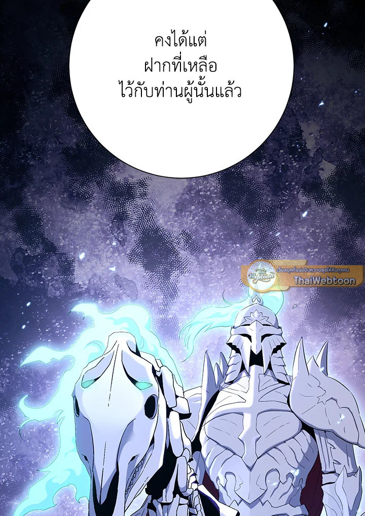 พลทหารโครงกระดูกผู้ม ตอนที่ 141 รูปที่ 13