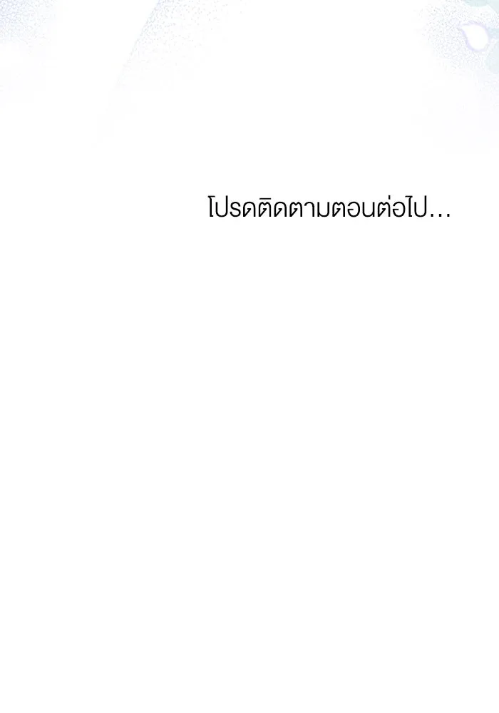 กู้ชีวิตลิขิตท่านเอิร์ล ตอนที่ 47 รูปที่ 77