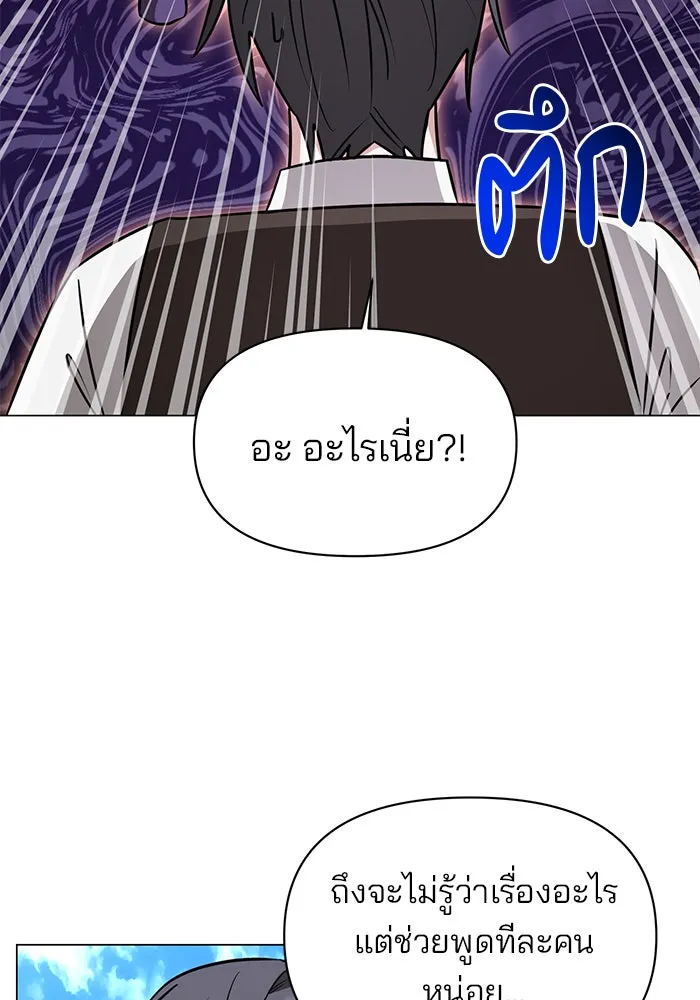 อะคาเดมีนี้เห็นทีจะเจ๊ง ตอนที่ 65 รูปที่ 58