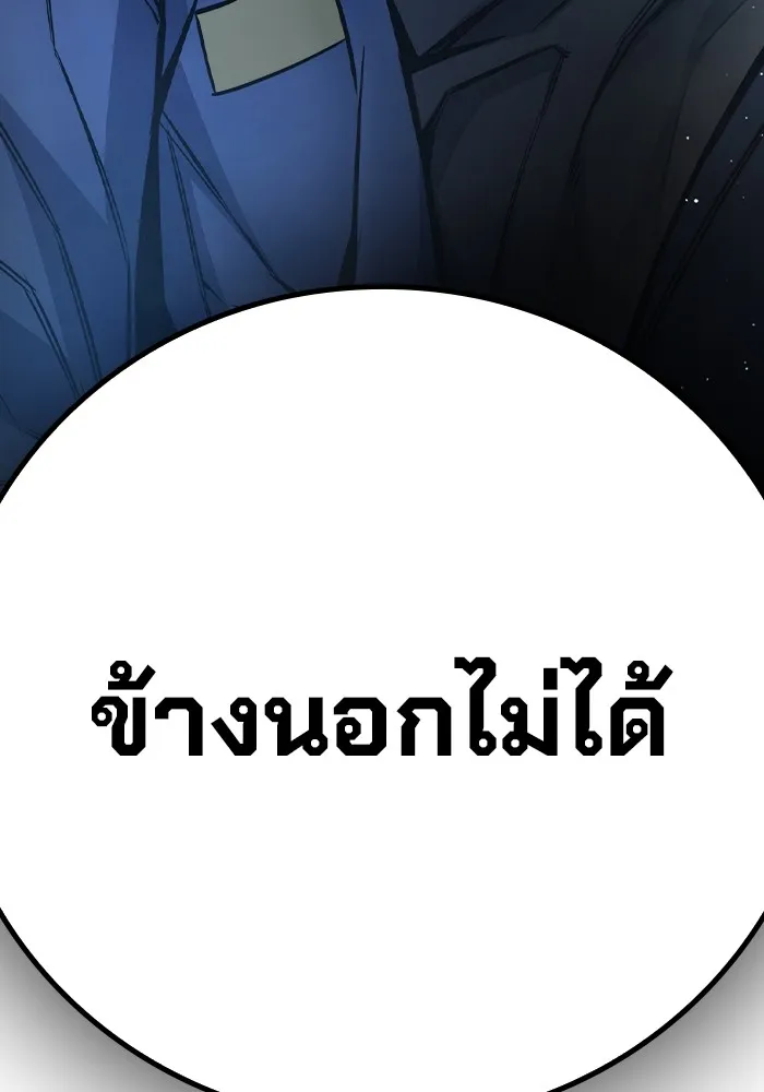 เยาวชนคนคุก ตอนที่ 16 รูปที่ 232